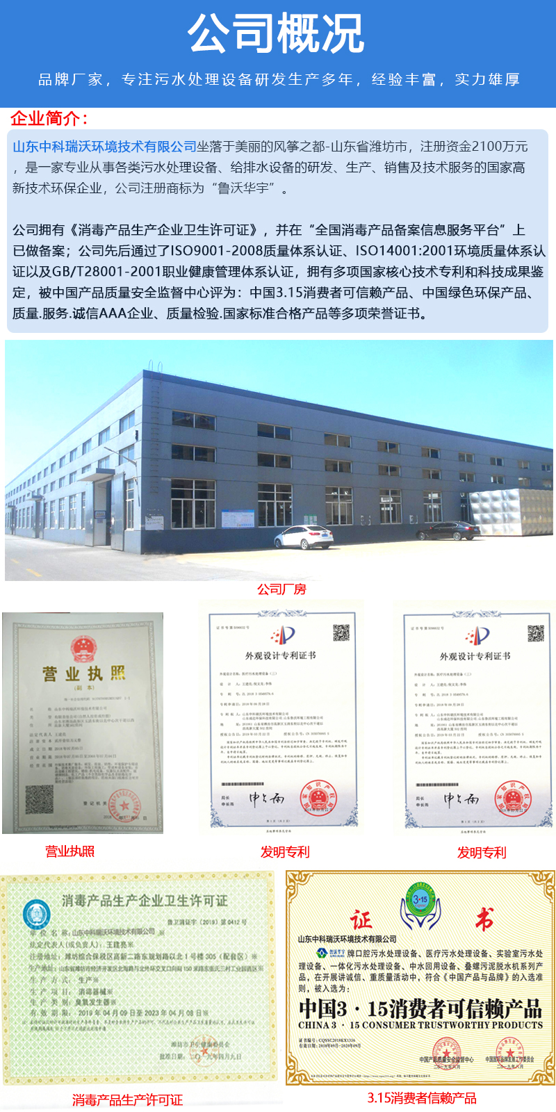 公司简介.jpg